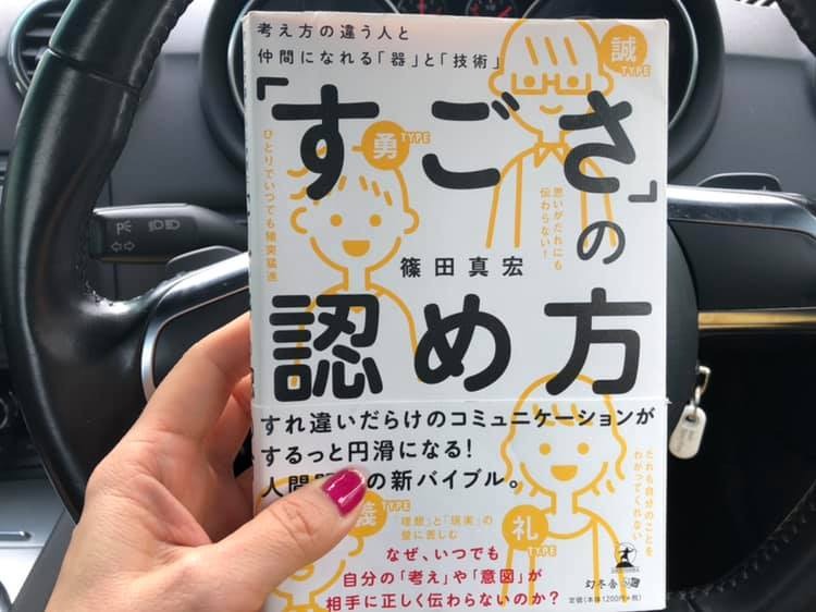 お客様から本を借りました!