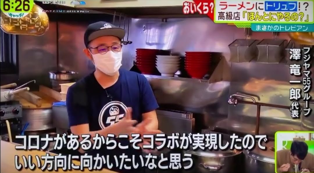 コラボラーメン誕生!!!