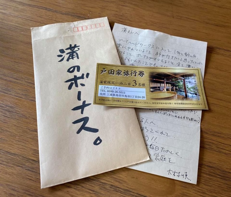 家族時間