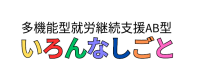 ironnashigoto-kasugai-logo ironnashigoto-kasugai-logo